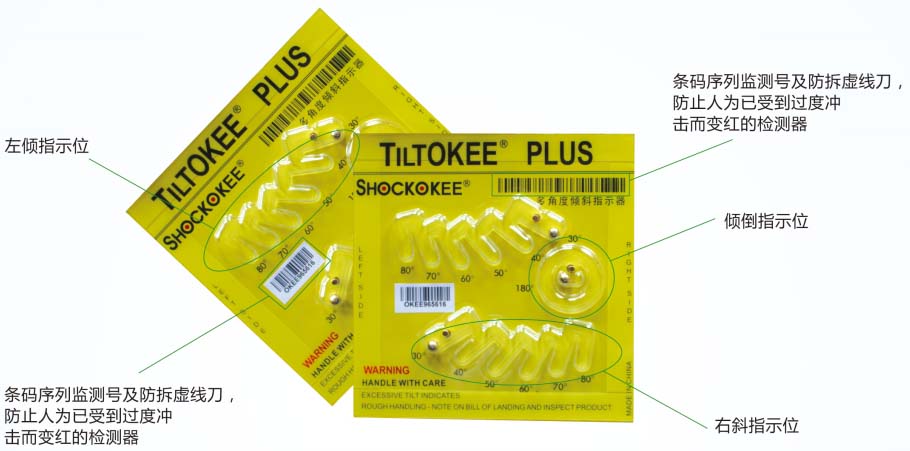 TILTOKEE PLUS加强型多角度防倾倒标签